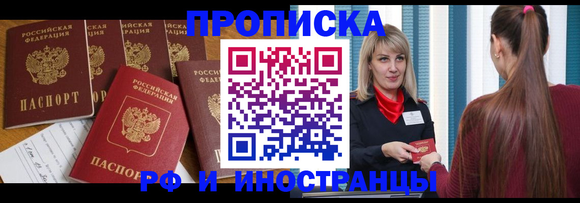 временная регистрация гарантия в Семикаракорске