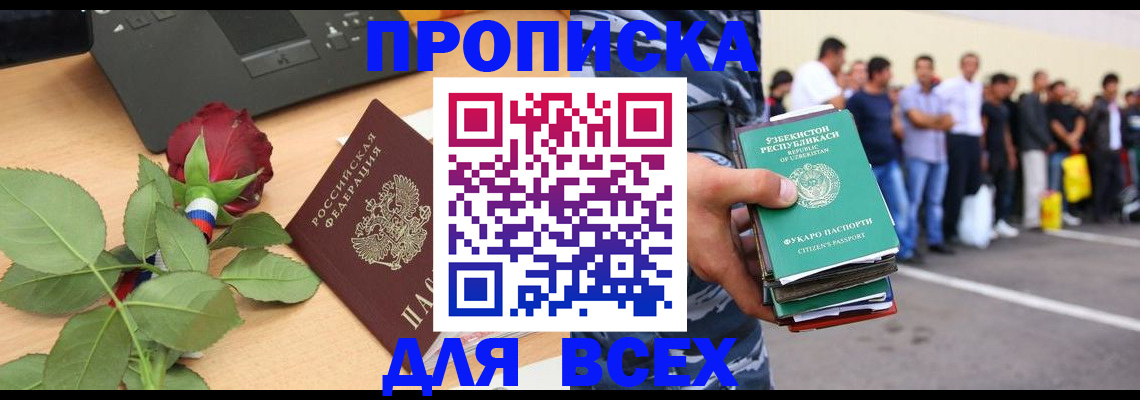 прописка иностранных граждан в Семикаракорске
