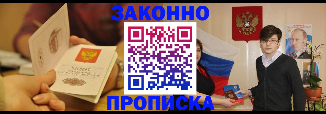 прописка для школы в Семикаракорске