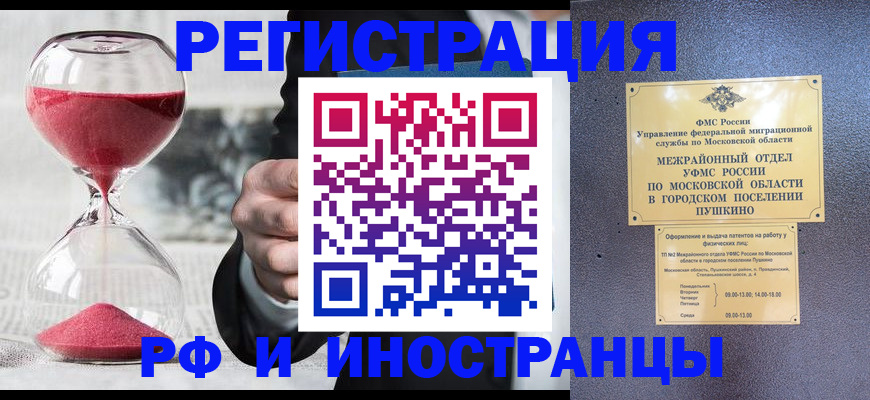 прописка законно в Семикаракорске