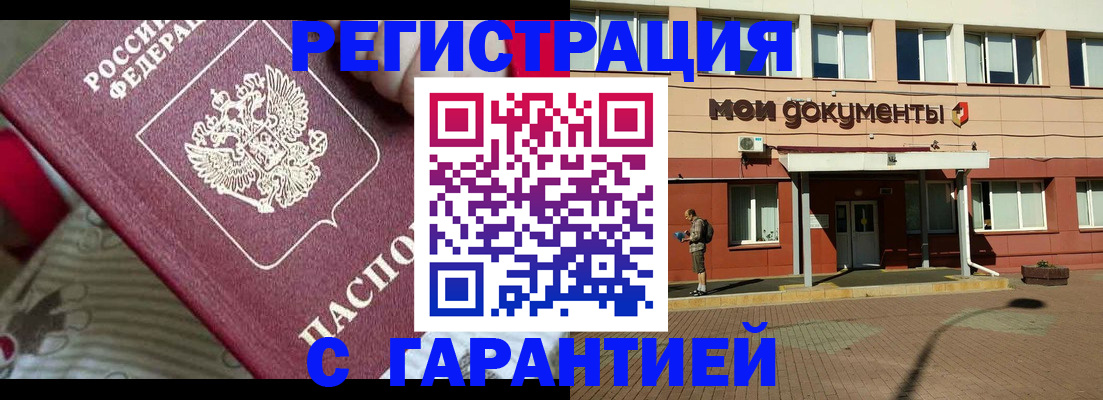 прописка для школы в Семикаракорске