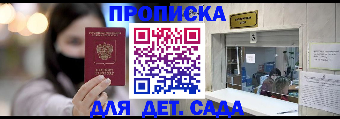 прописка для работы в Семикаракорске