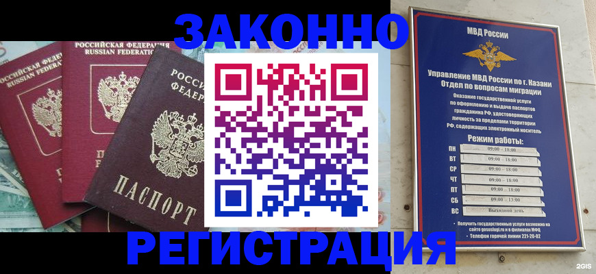временная регистрация поиск в Семикаракорске