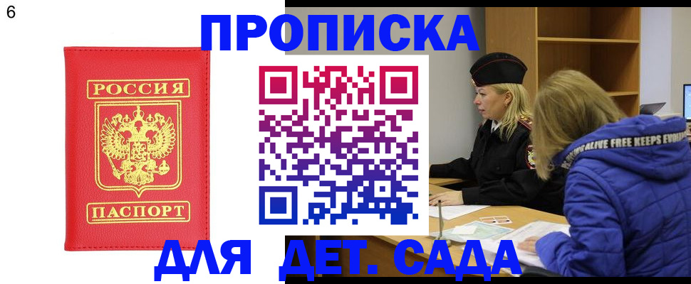 временная регистрация законно в Семикаракорске