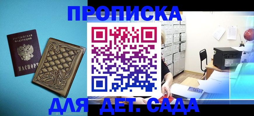 временная регистрация для всех в Семикаракорске