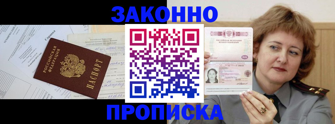 временная регистрация 2025 в Семикаракорске