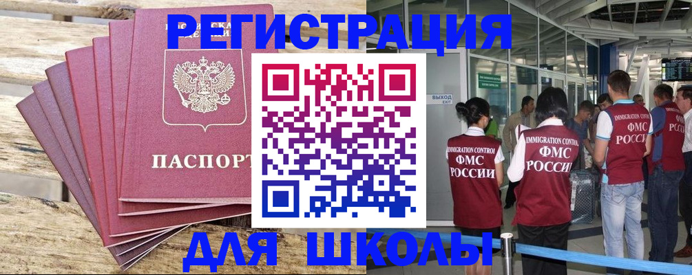 временная регистрация законно в Семикаракорске