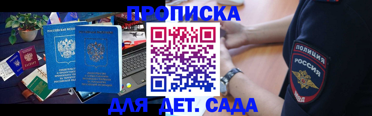 временная регистрация адрес в Семикаракорске