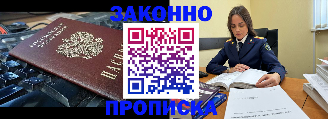 временная регистрация гарантия в Семикаракорске